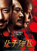 青春禁区